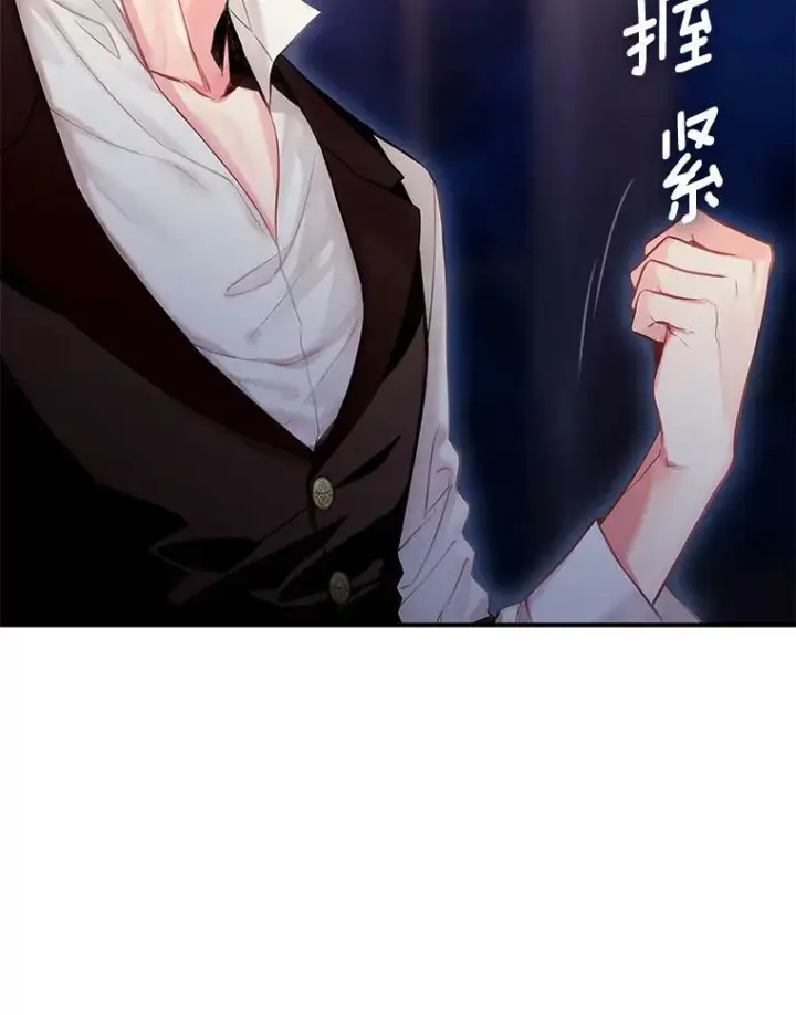 《恶女保命计划》97.颓废图32