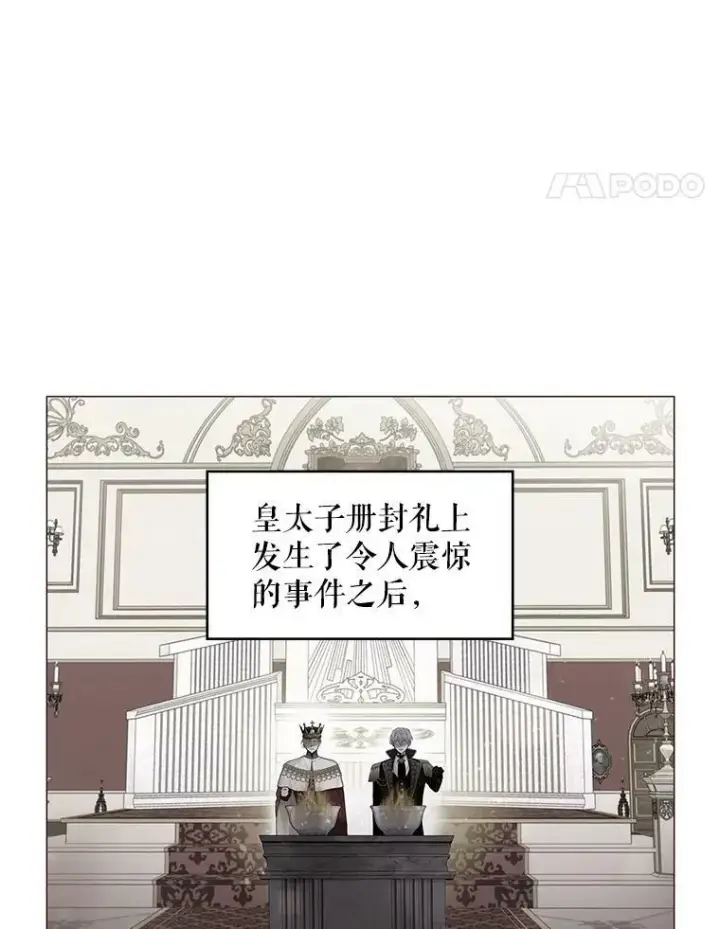 《恶女保命计划》97.颓废图35