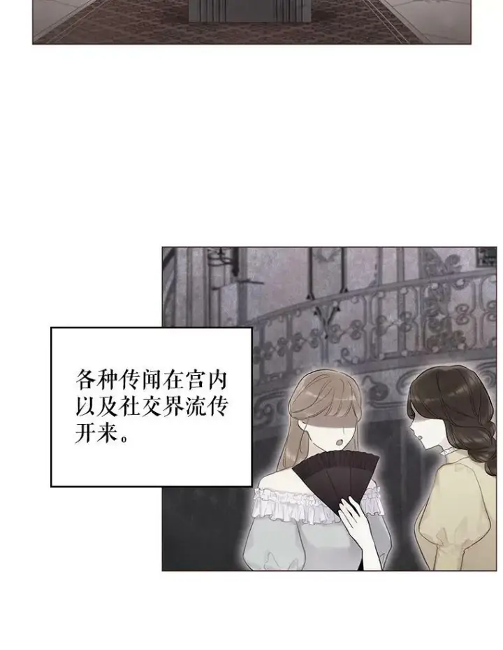 《恶女保命计划》97.颓废图36