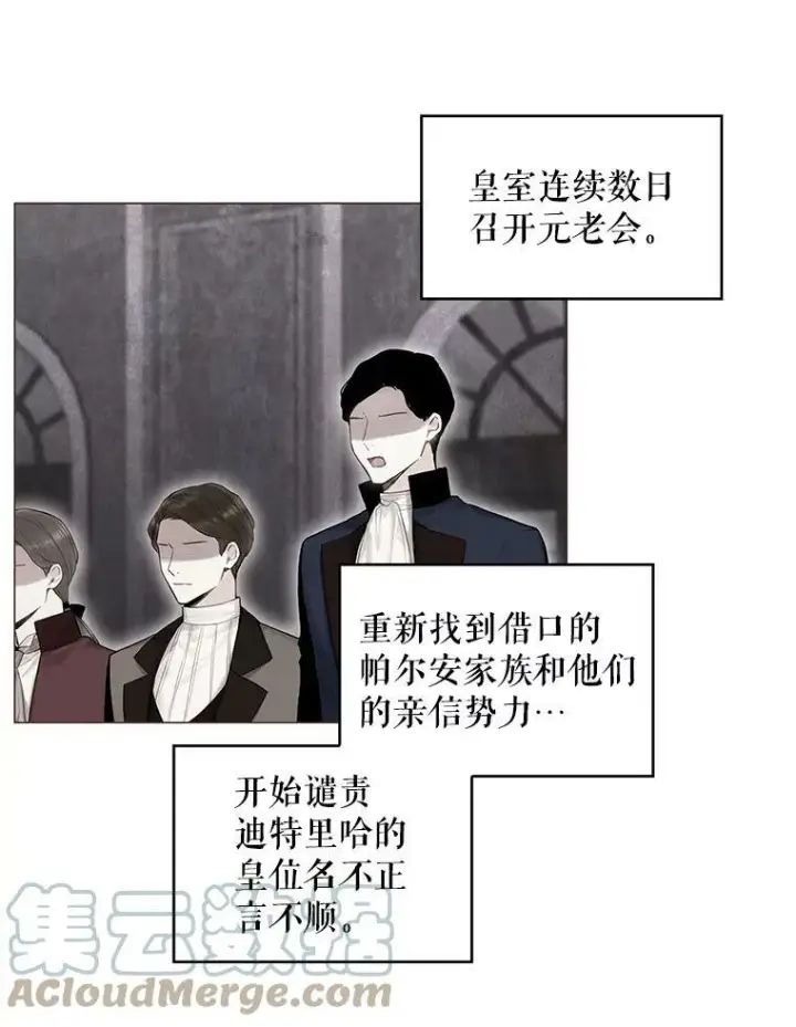 《恶女保命计划》97.颓废图37