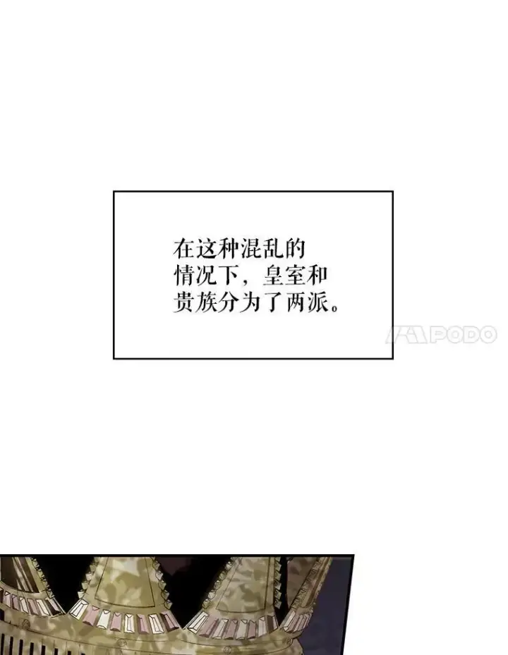 《恶女保命计划》97.颓废图38