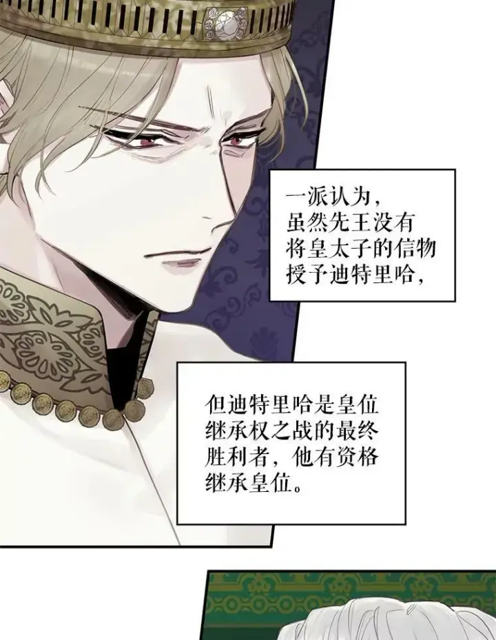 《恶女保命计划》97.颓废图39
