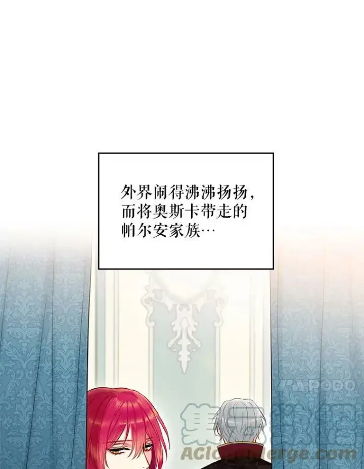 《恶女保命计划》97.颓废图41