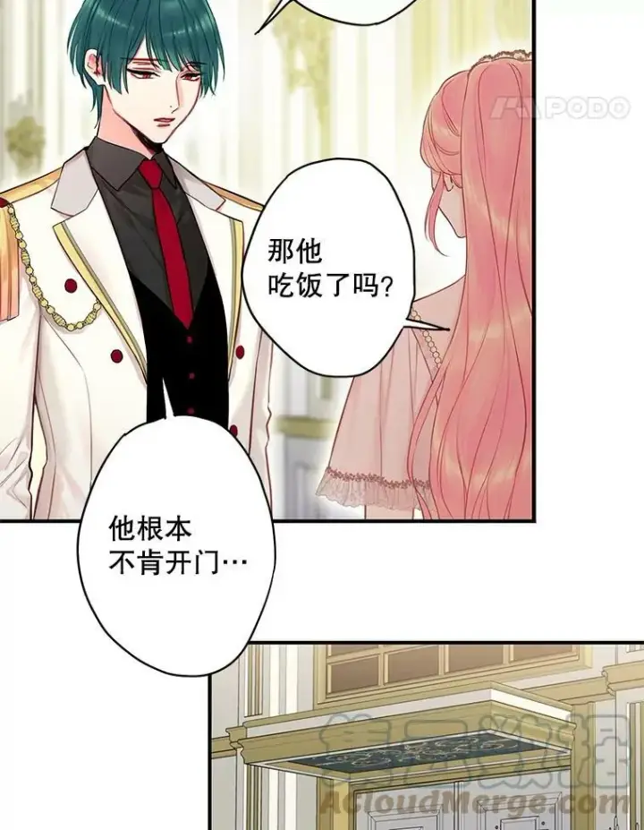 《恶女保命计划》97.颓废图45