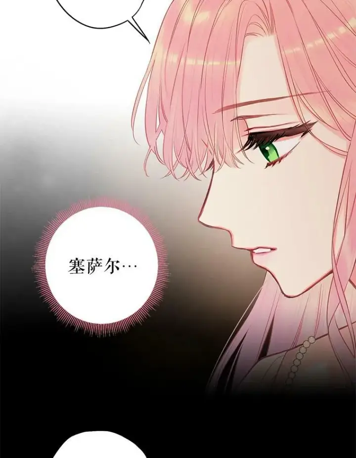 《恶女保命计划》97.颓废图47