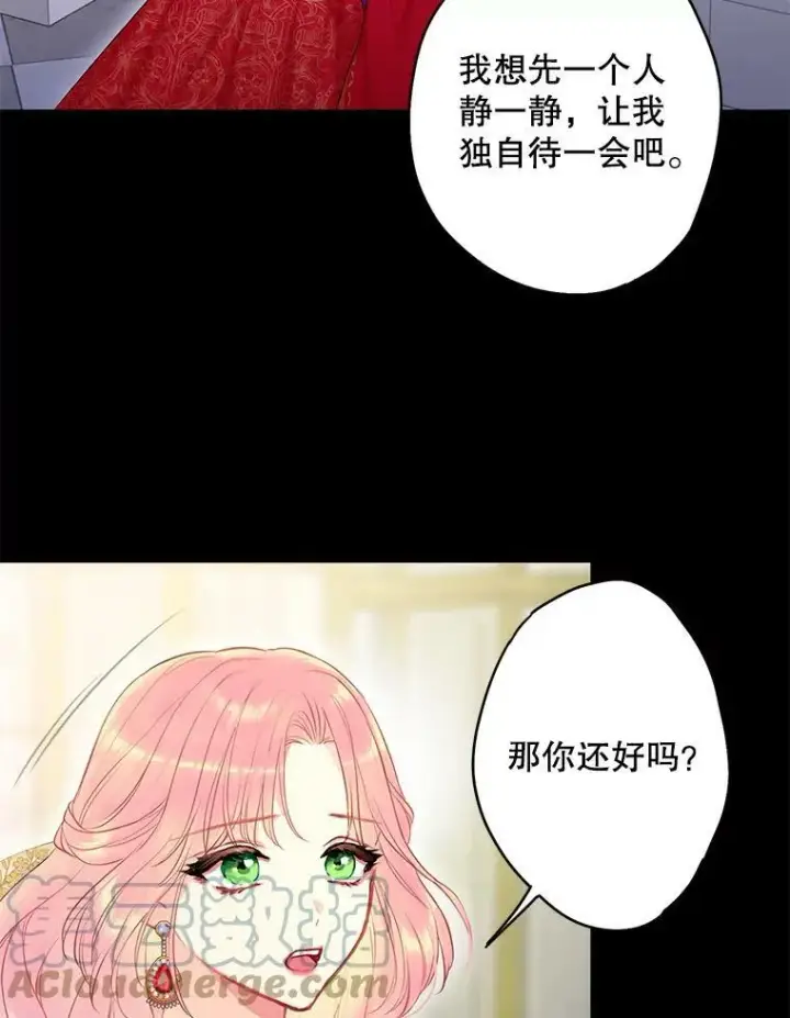《恶女保命计划》97.颓废图49