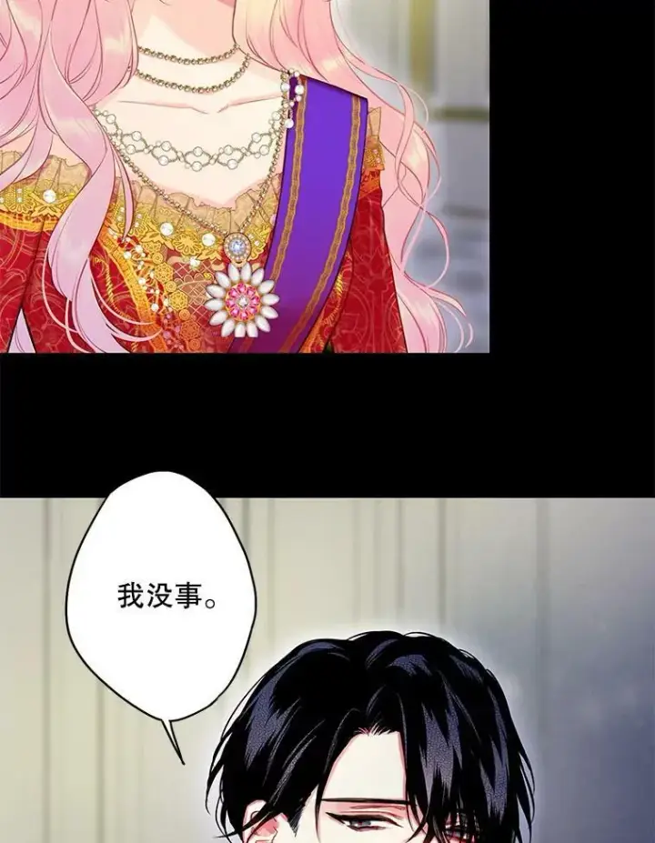 《恶女保命计划》97.颓废图50