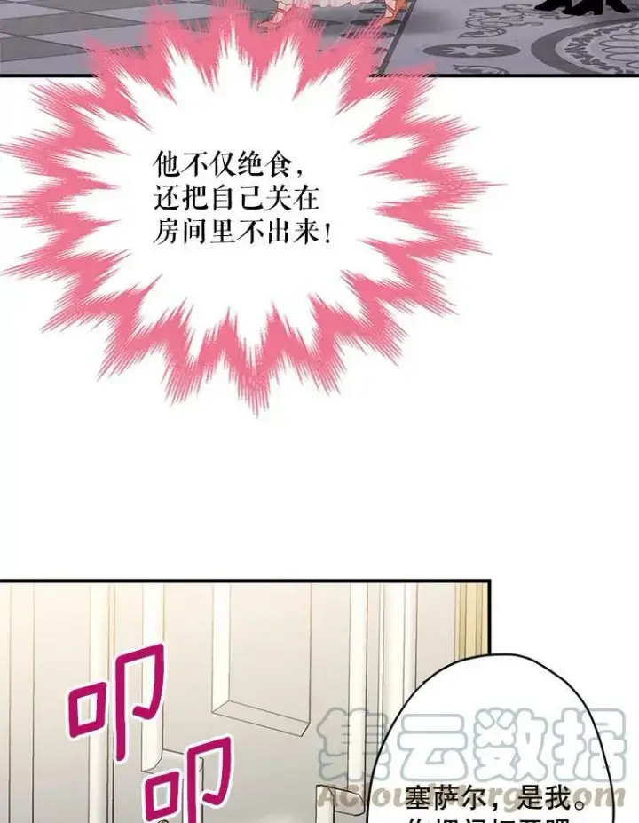 《恶女保命计划》97.颓废图53