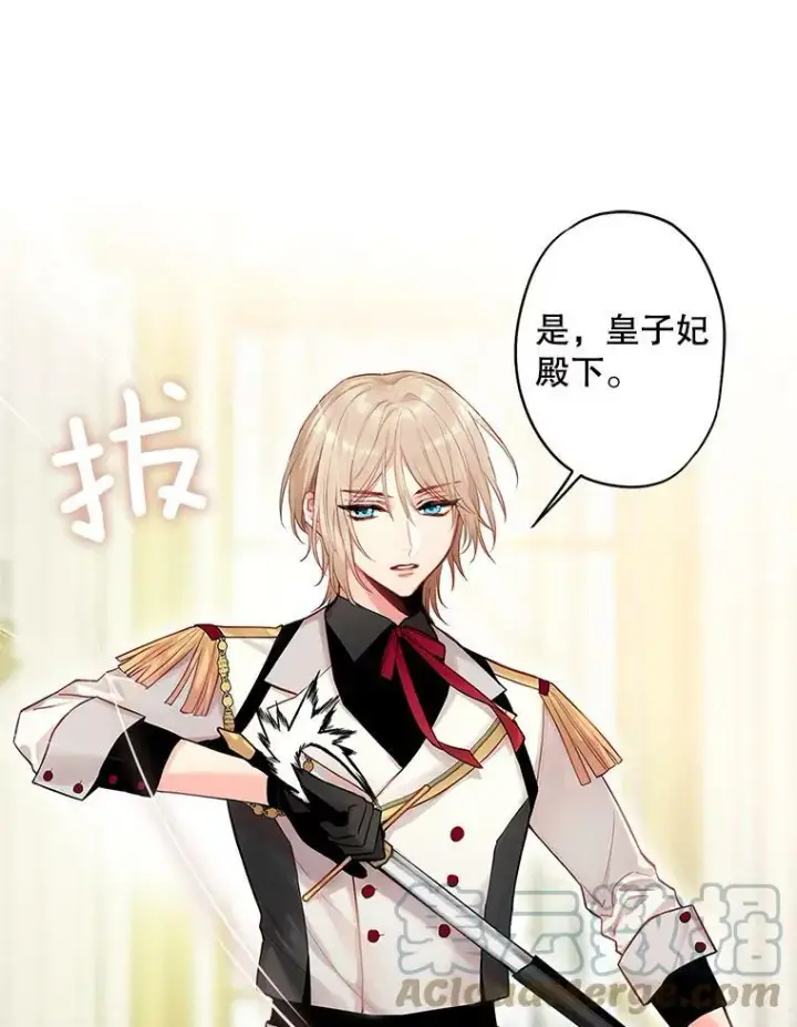 《恶女保命计划》97.颓废图57