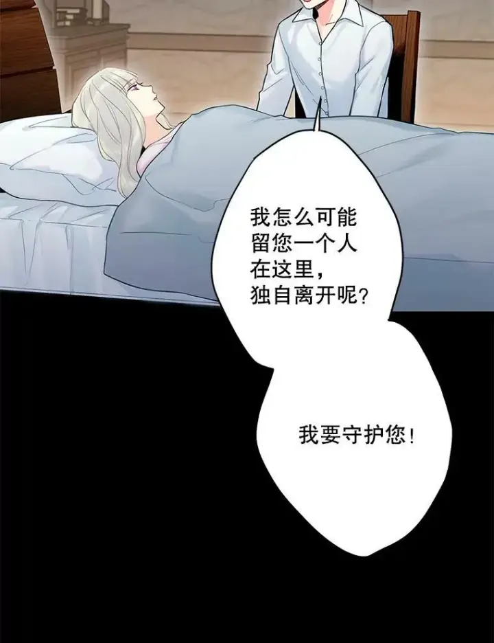 《恶女保命计划》97.颓废图6