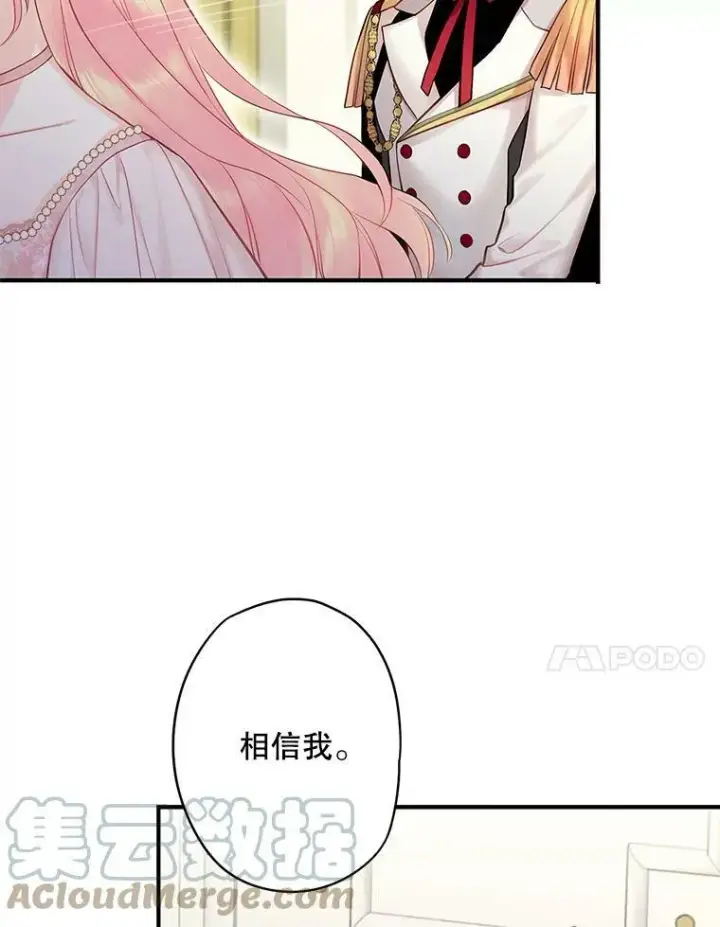 《恶女保命计划》97.颓废图61