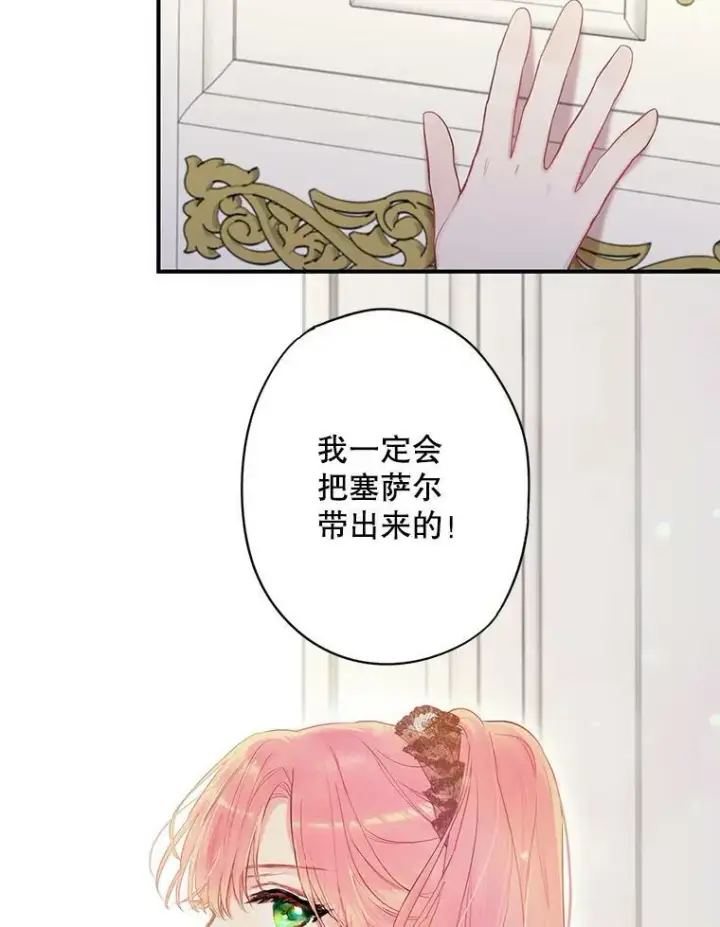 《恶女保命计划》97.颓废图62