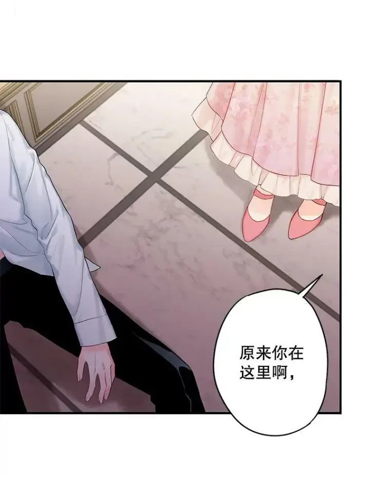 《恶女保命计划》97.颓废图66