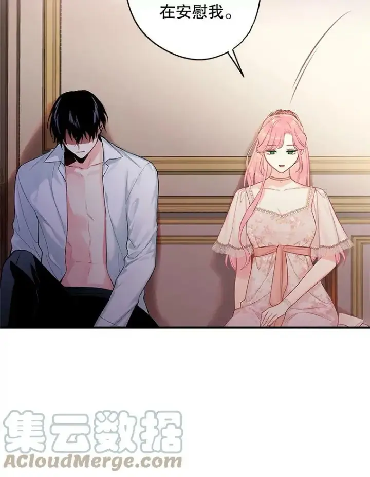 《恶女保命计划》97.颓废图69