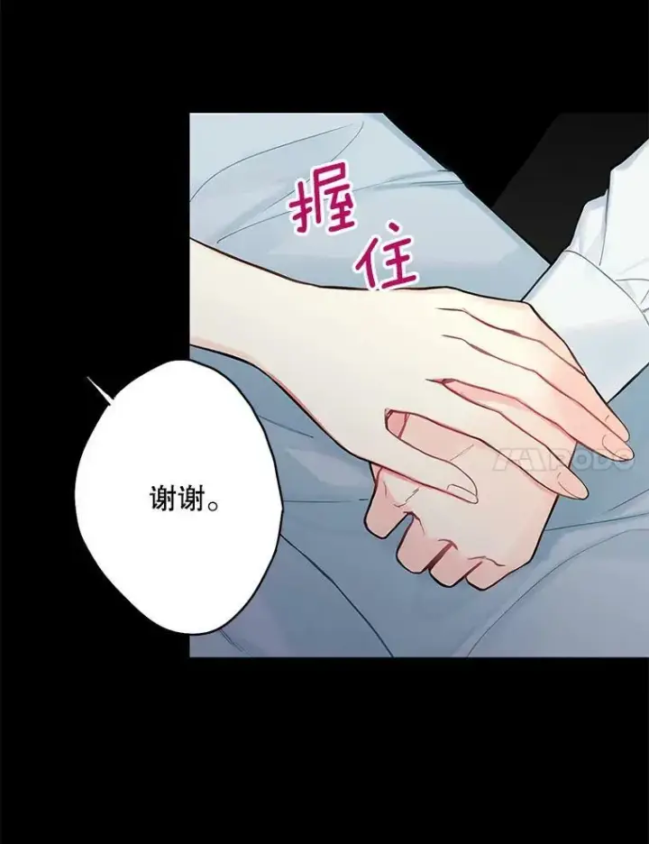 《恶女保命计划》97.颓废图7
