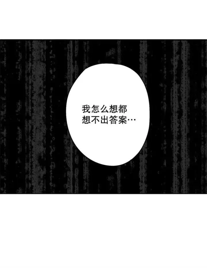《恶女保命计划》97.颓废图70