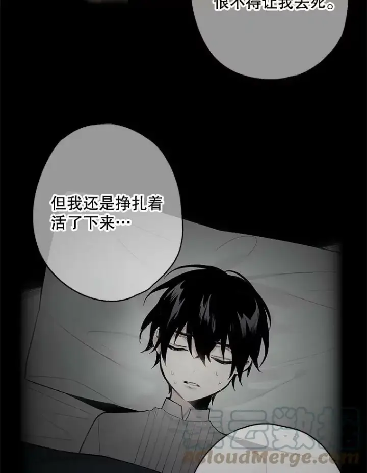 《恶女保命计划》97.颓废图73