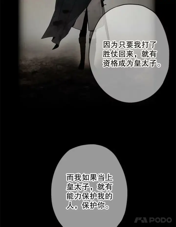 《恶女保命计划》97.颓废图75