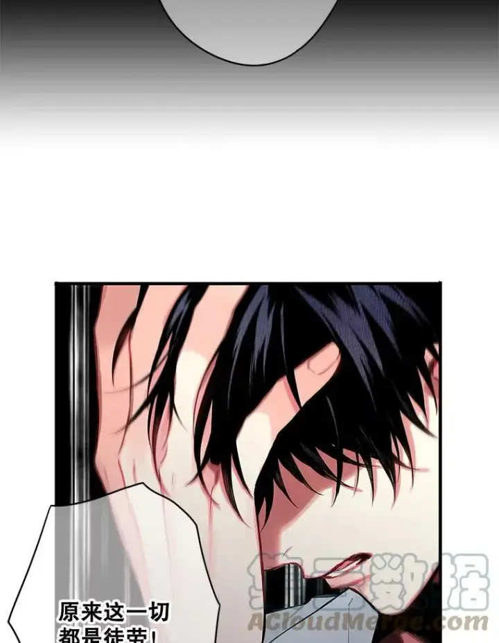 《恶女保命计划》97.颓废图77