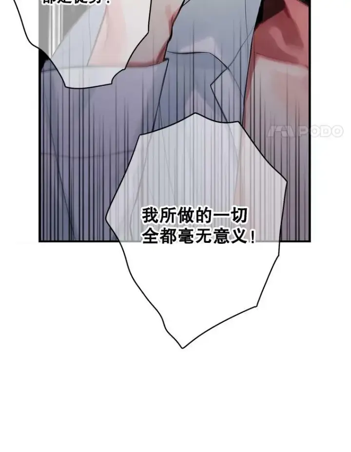 《恶女保命计划》97.颓废图78