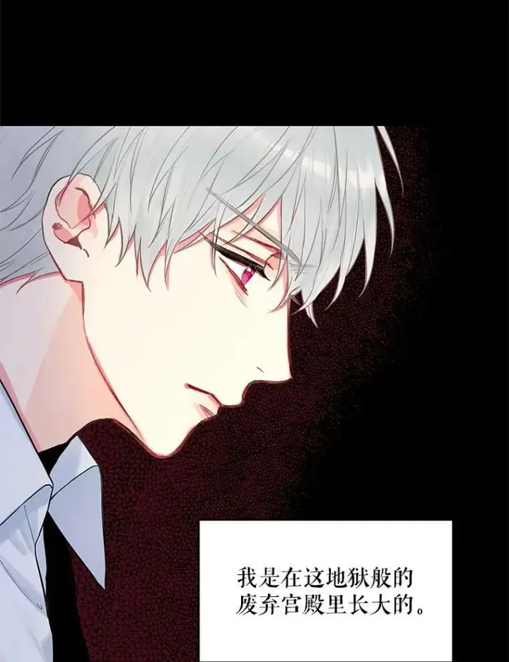 《恶女保命计划》97.颓废图8