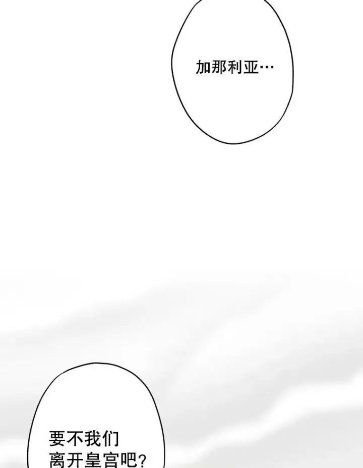《恶女保命计划》97.颓废图80