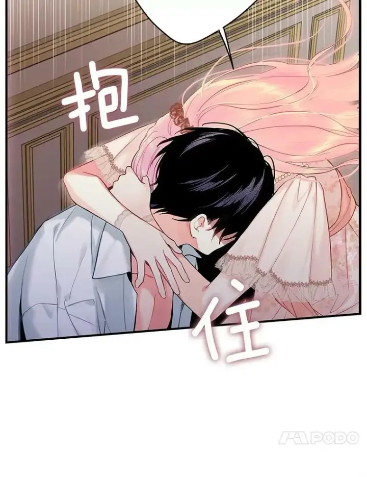 《恶女保命计划》97.颓废图84