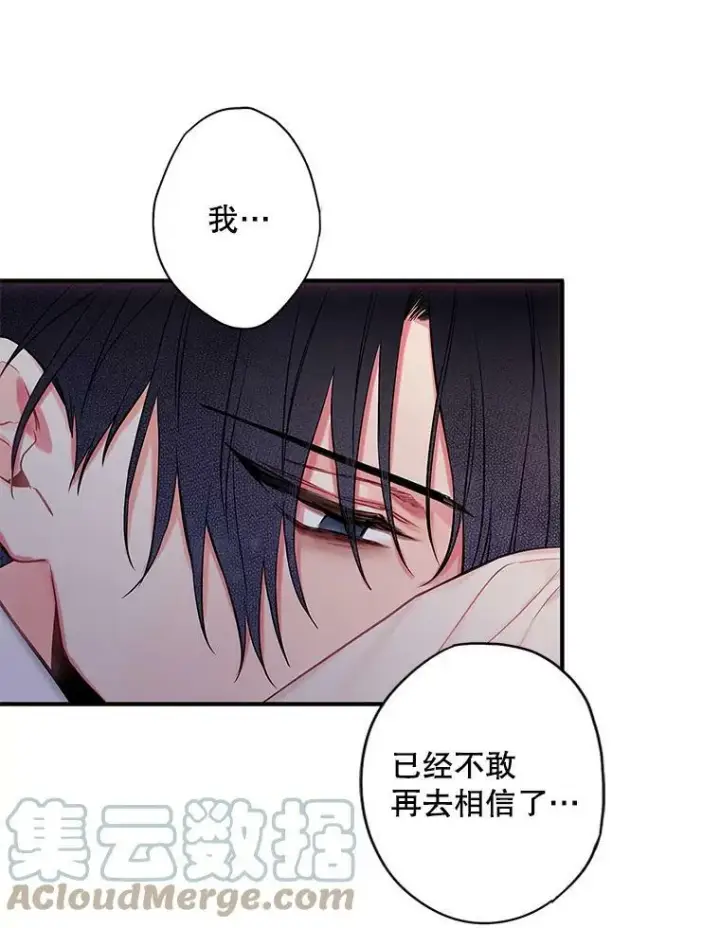 《恶女保命计划》97.颓废图85
