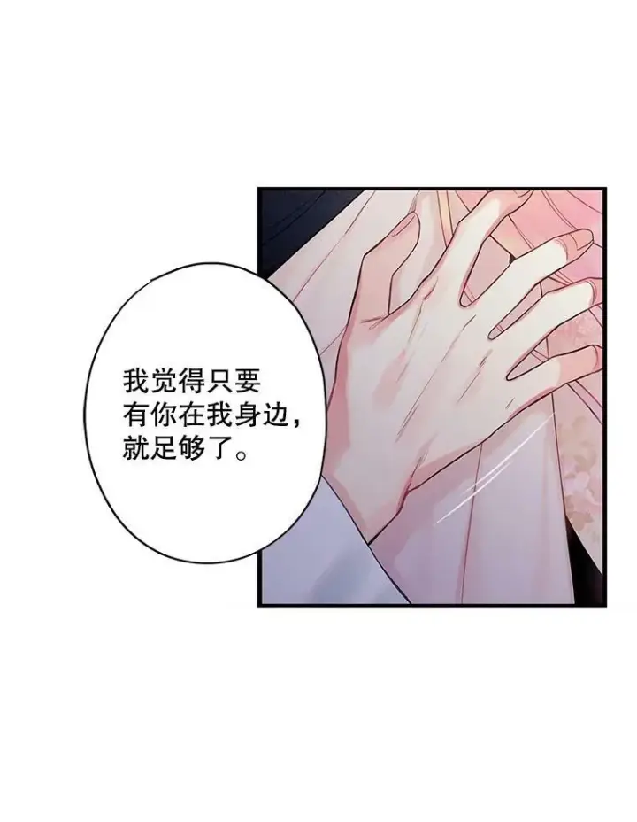 《恶女保命计划》97.颓废图86