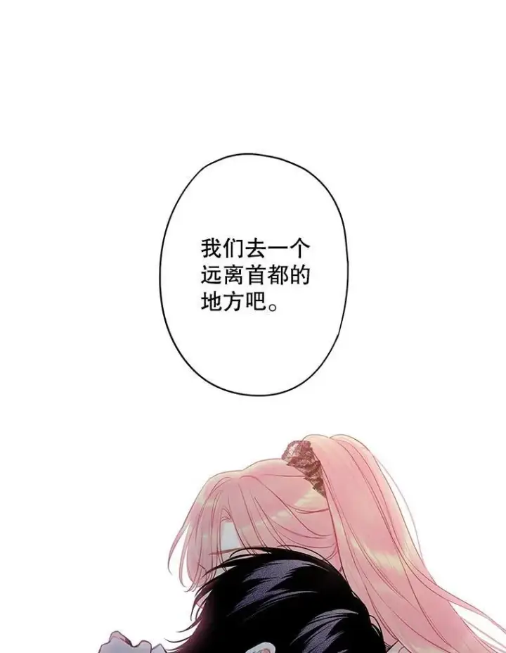 《恶女保命计划》97.颓废图87