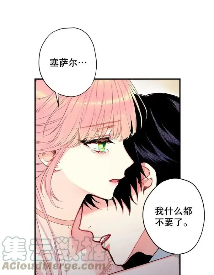 《恶女保命计划》97.颓废图89