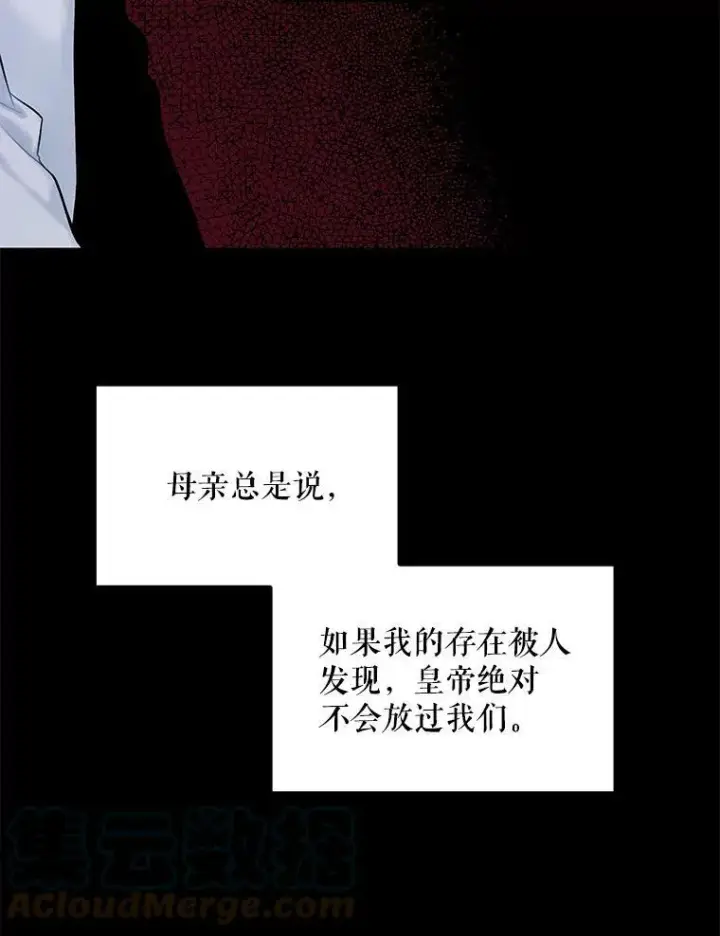 《恶女保命计划》97.颓废图9