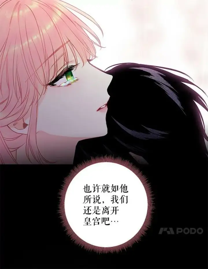 《恶女保命计划》97.颓废图94