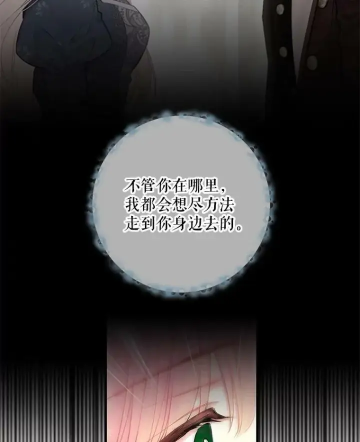 《恶女保命计划》97.颓废图99