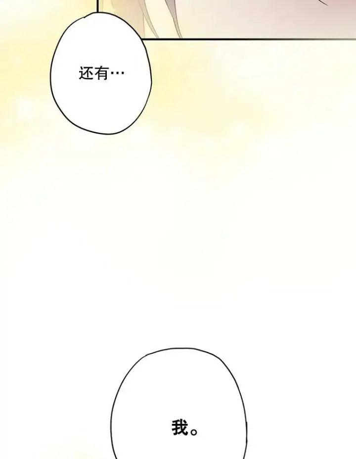 《恶女保命计划》98.重新振作图12