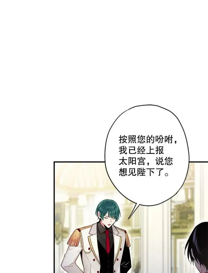 《恶女保命计划》98.重新振作图17