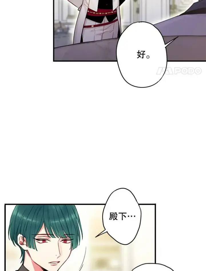 《恶女保命计划》98.重新振作图18