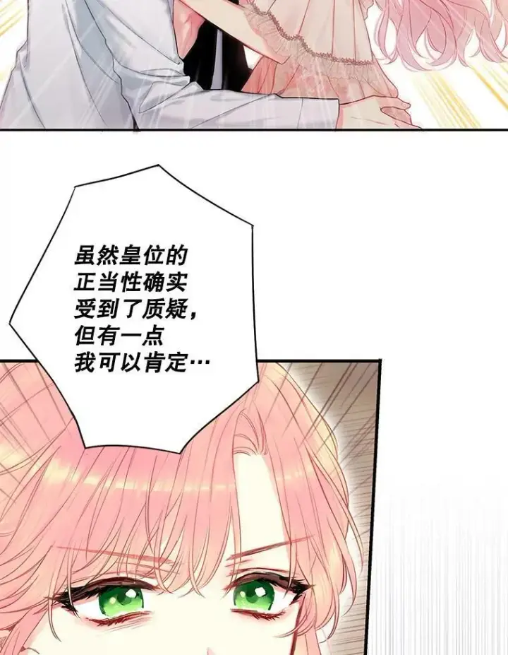 《恶女保命计划》98.重新振作图2