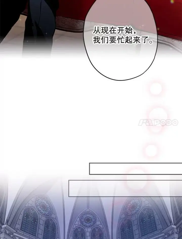 《恶女保命计划》98.重新振作图21