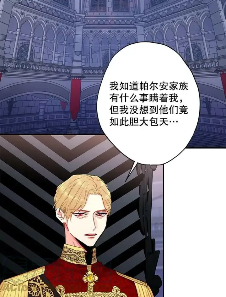 《恶女保命计划》98.重新振作图22