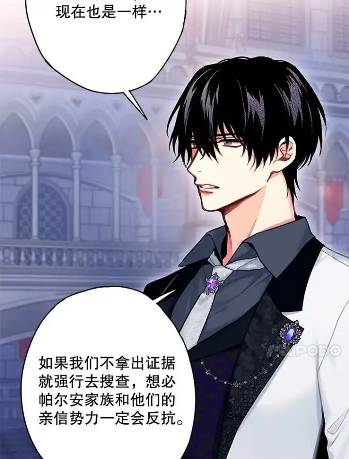 《恶女保命计划》98.重新振作图24