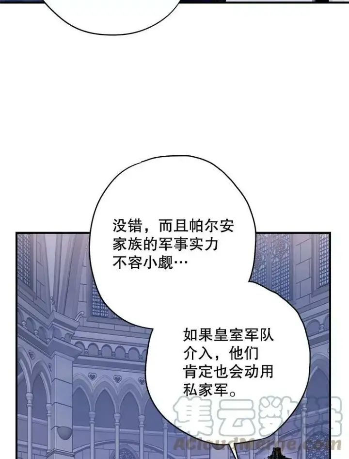 《恶女保命计划》98.重新振作图25