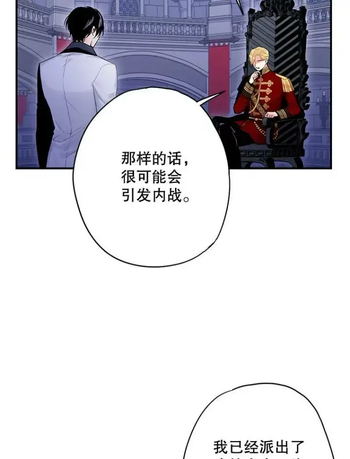 《恶女保命计划》98.重新振作图26