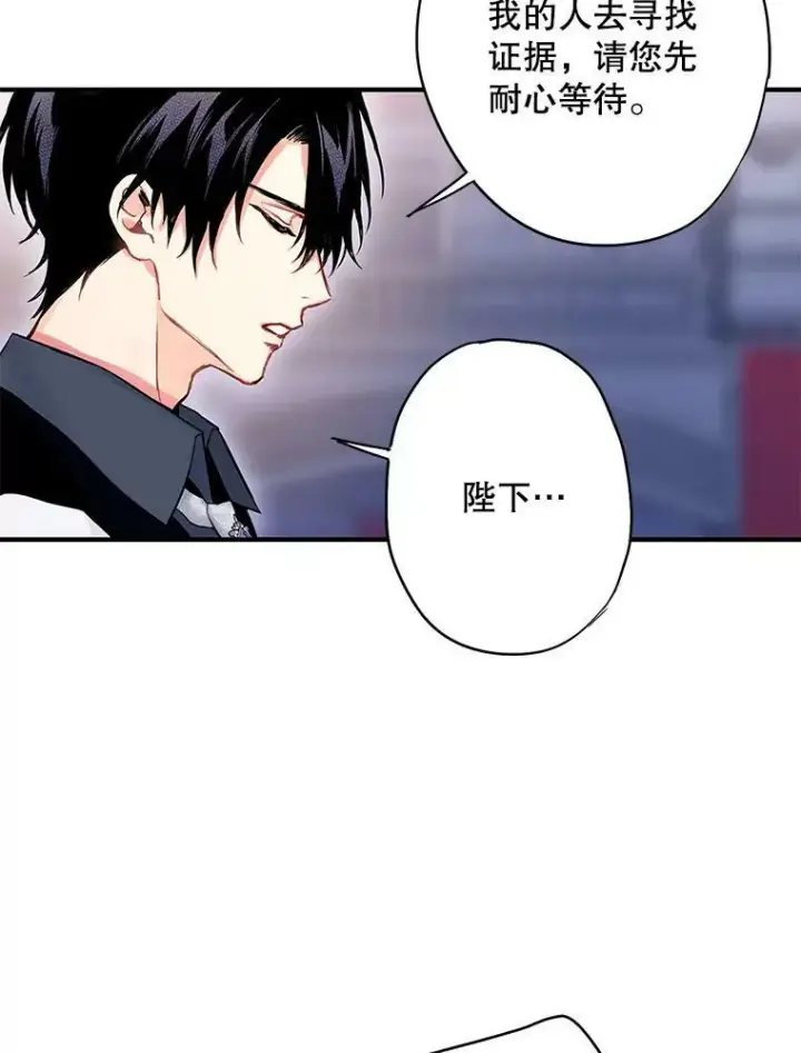 《恶女保命计划》98.重新振作图27