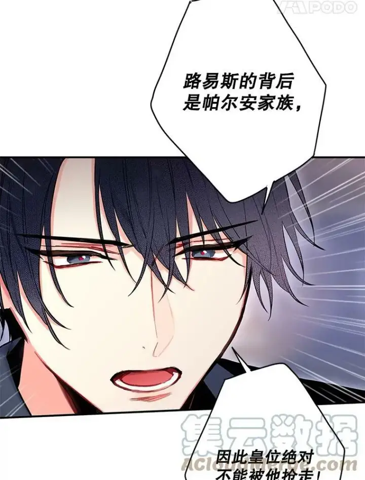 《恶女保命计划》98.重新振作图28