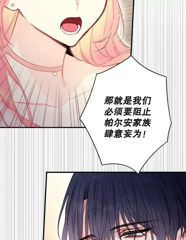 《恶女保命计划》98.重新振作图3