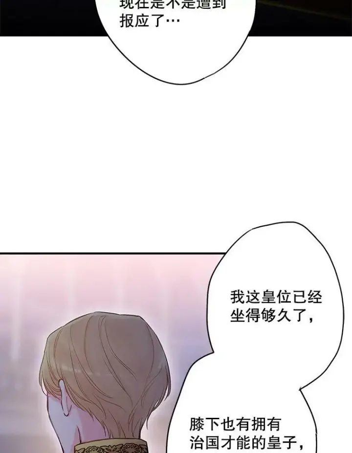 《恶女保命计划》98.重新振作图32