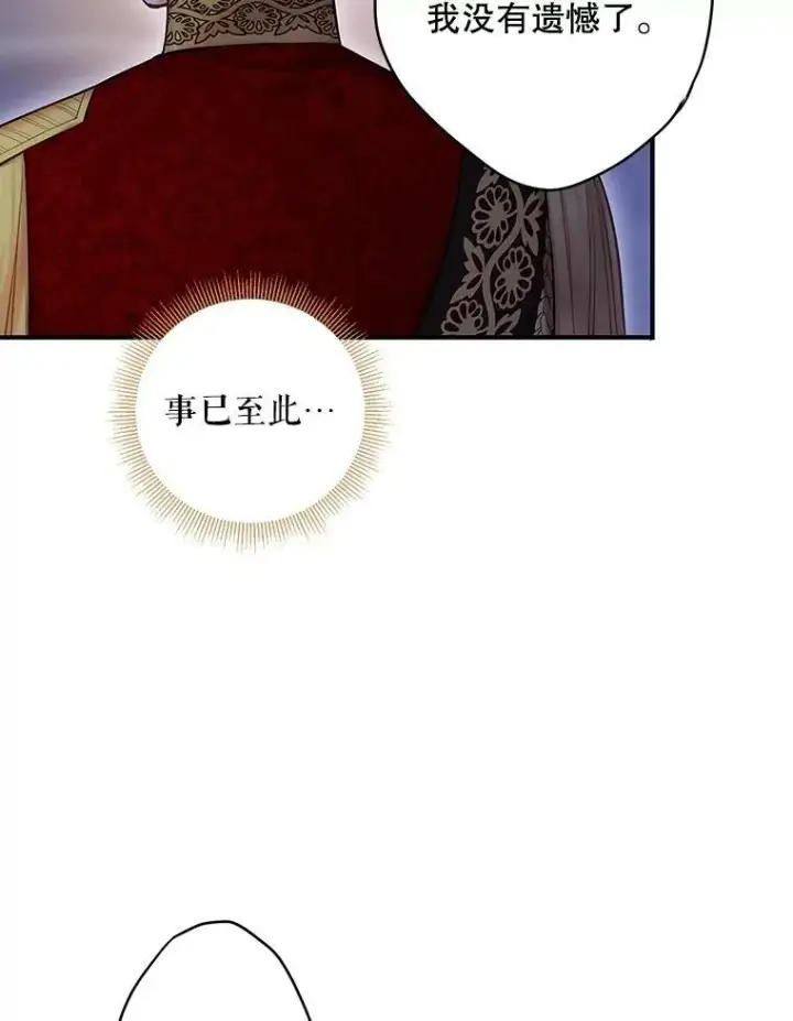 《恶女保命计划》98.重新振作图33