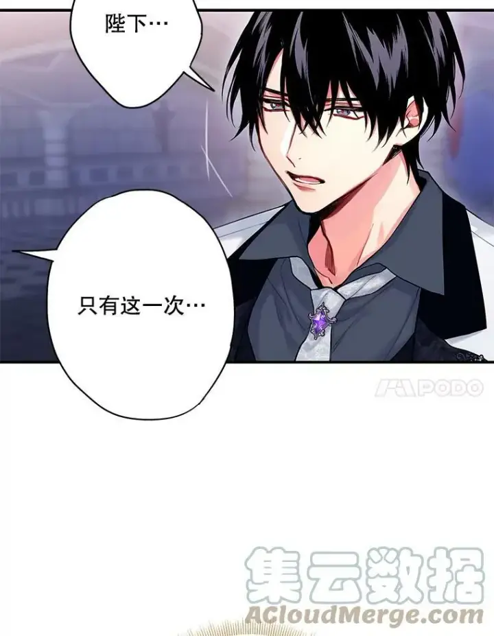 《恶女保命计划》98.重新振作图34