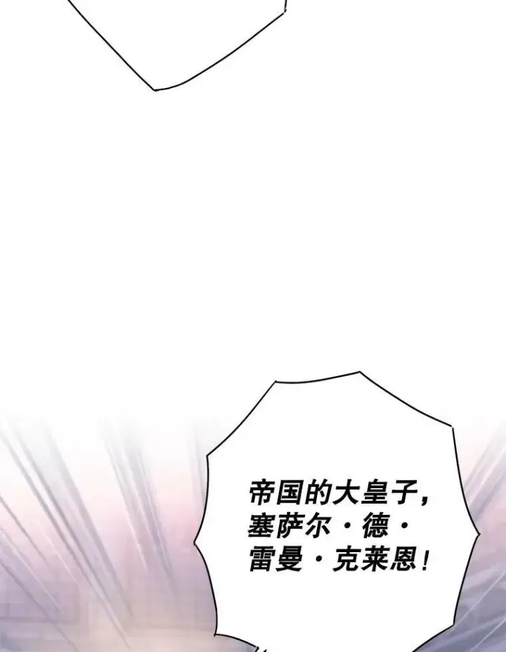 《恶女保命计划》98.重新振作图36